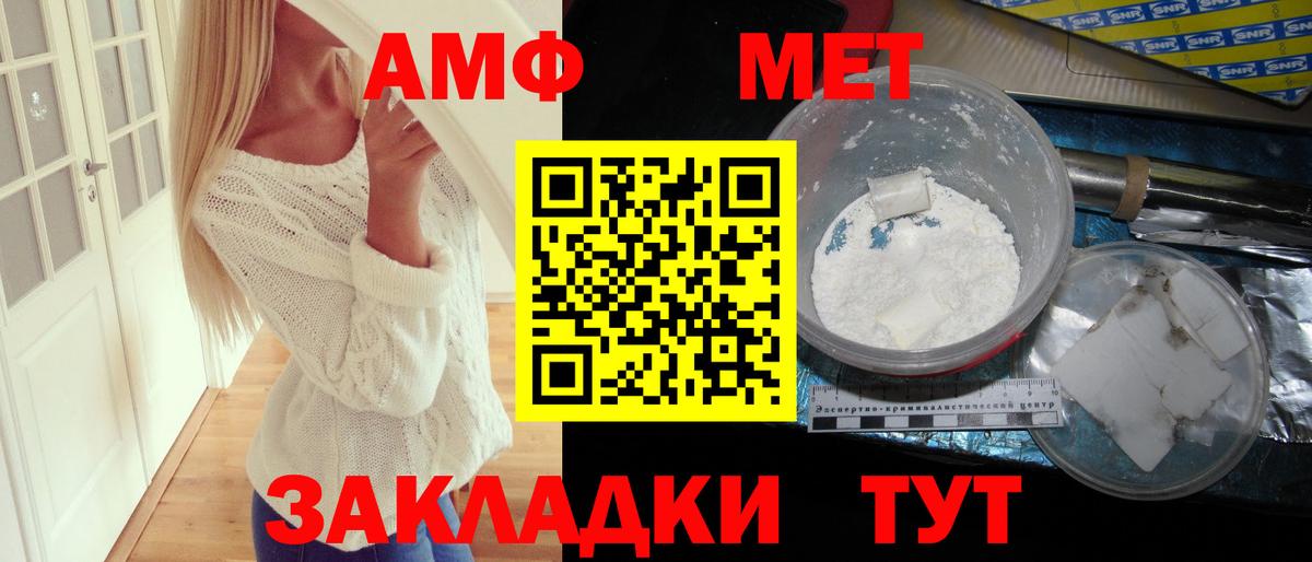 АМФ  Амфетамин  Малгобек  Вход с VPN  Amphetamine Premium 
