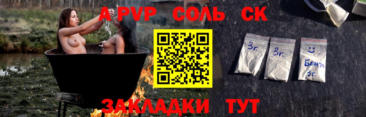 А ПВП Малгобек