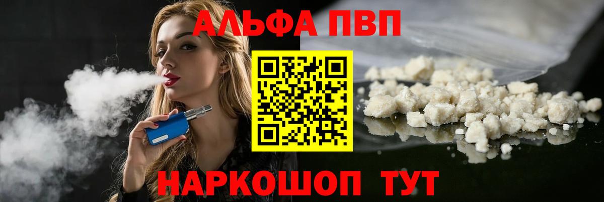 Alpha PVP  Alfa_PVP VHQ  Альфа ПВП СК КРИС  Вход с VPN  что такое наркотик  Малгобек 