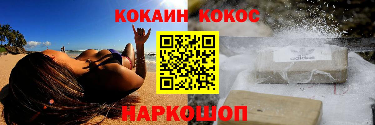 где продают   Cocaine 99%  Малгобек  Вход с VPN  Кокаин Columbia 