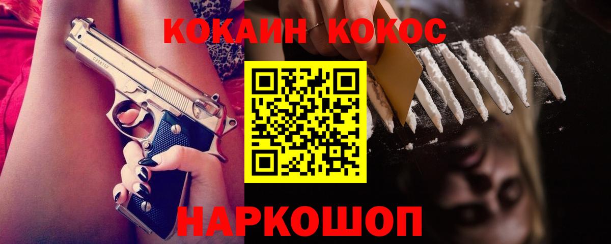 КОКАИН Fish Scale Малгобек