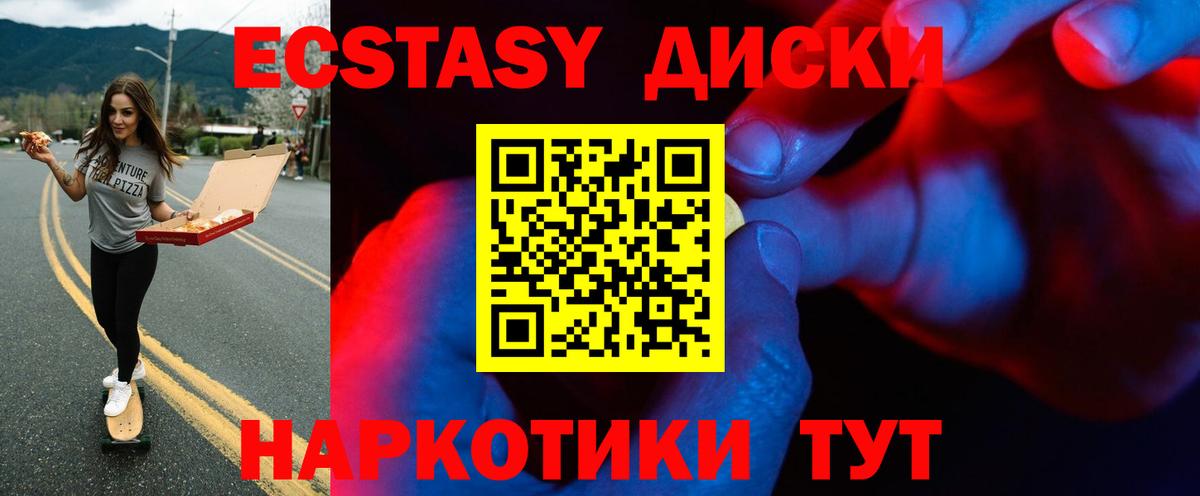 Ecstasy Punisher Малгобек