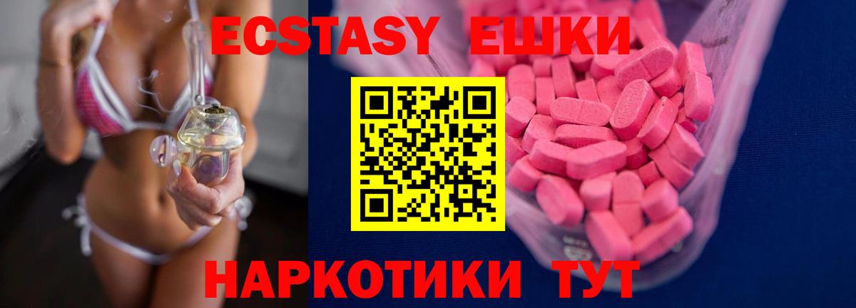 магазин    Ecstasy бентли  Вход с VPN  ЭКСТАЗИ  Ecstasy 250 мг  Малгобек 