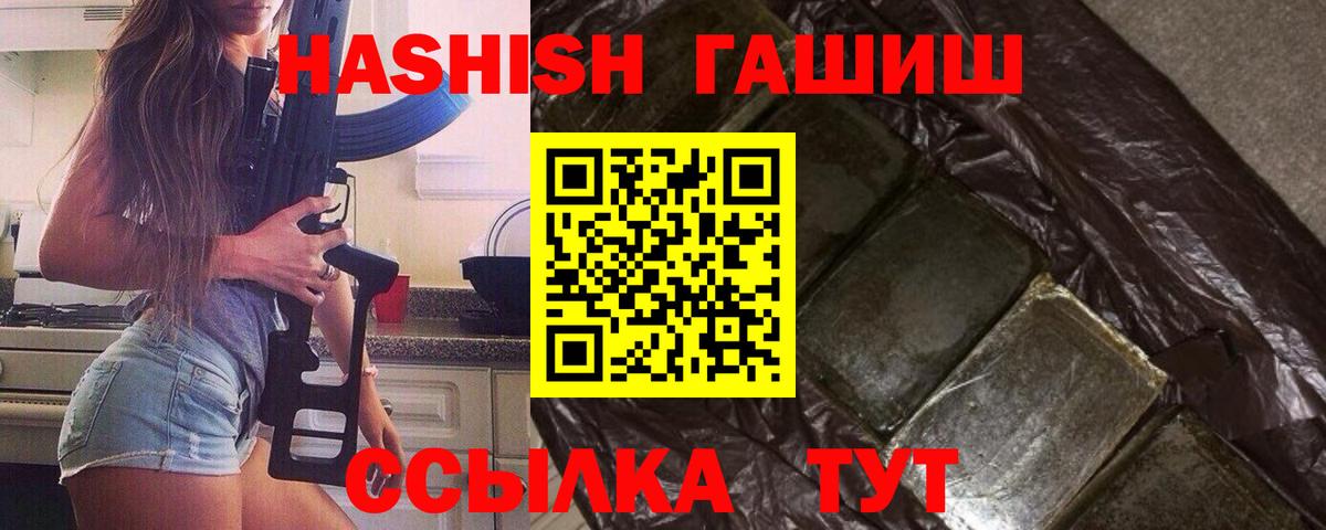 ГАШ  Вход с VPN  Малгобек  ГАШ 40% ТГК  Гашиш hashish 