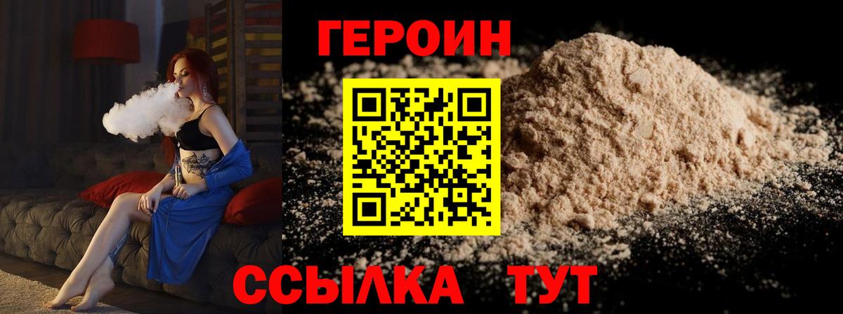 Героин VHQ Малгобек