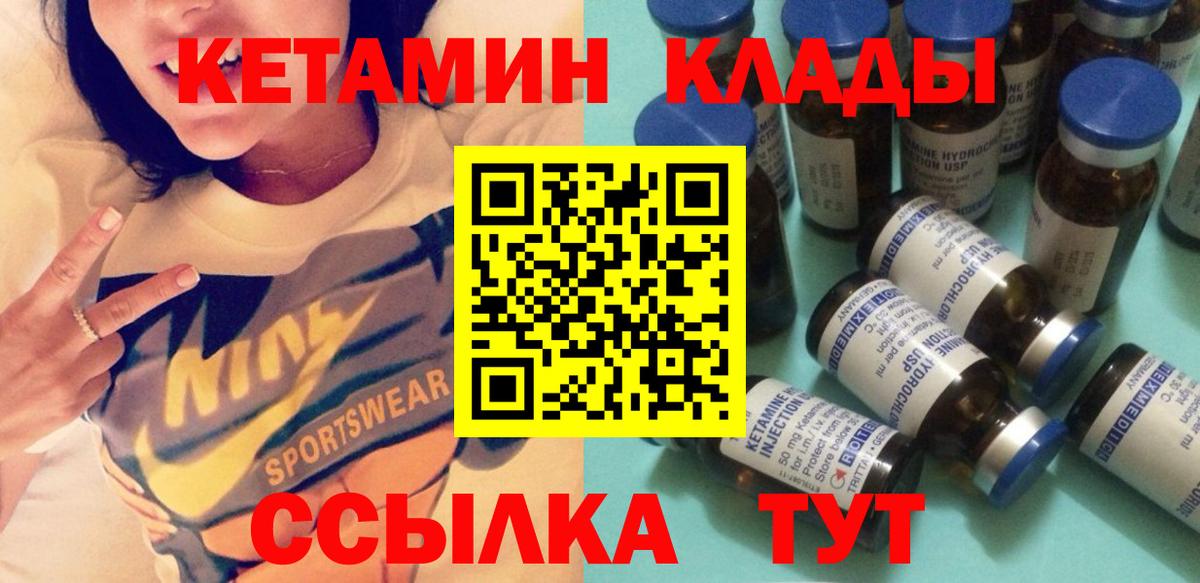 Кетамин VHQ  Кетамин VHQ  Малгобек  Вход с VPN 