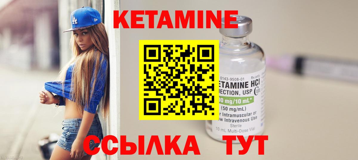 Кетамин VHQ Малгобек