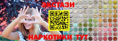 экстази Гусиноозёрск