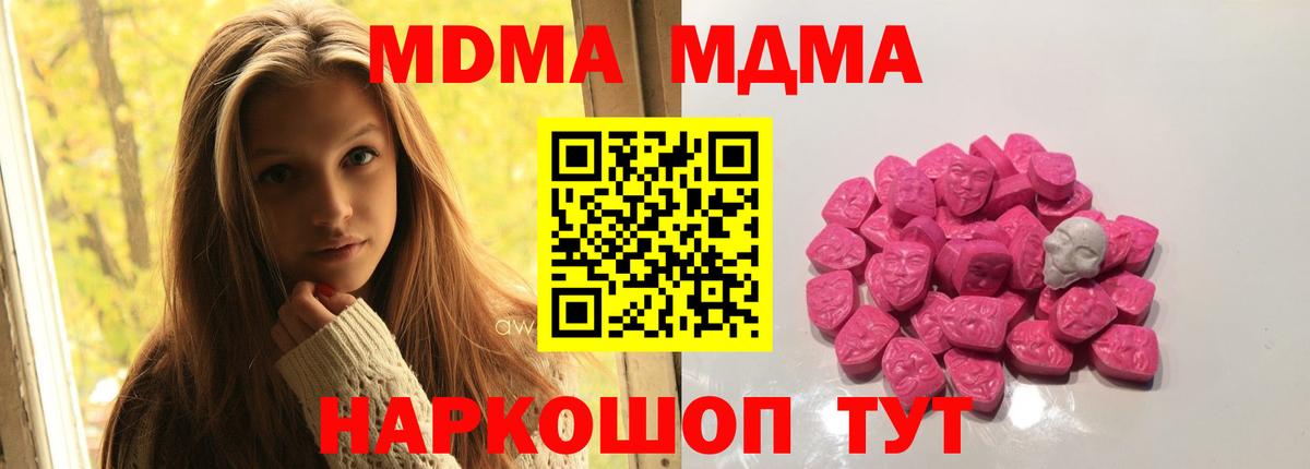 МДМА молли Малгобек