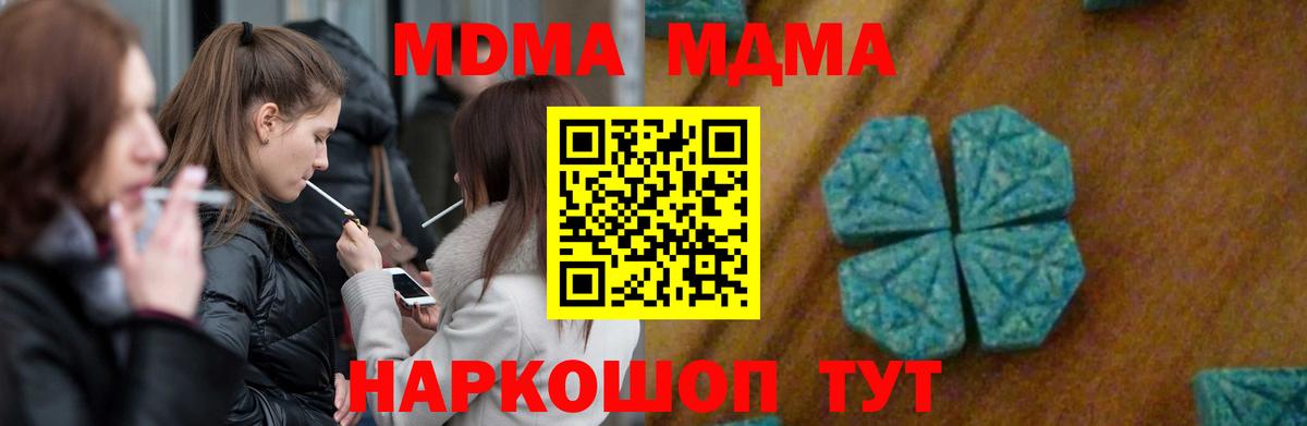 MDMA Molly  Вход с VPN  MDMA crystal  Малгобек 
