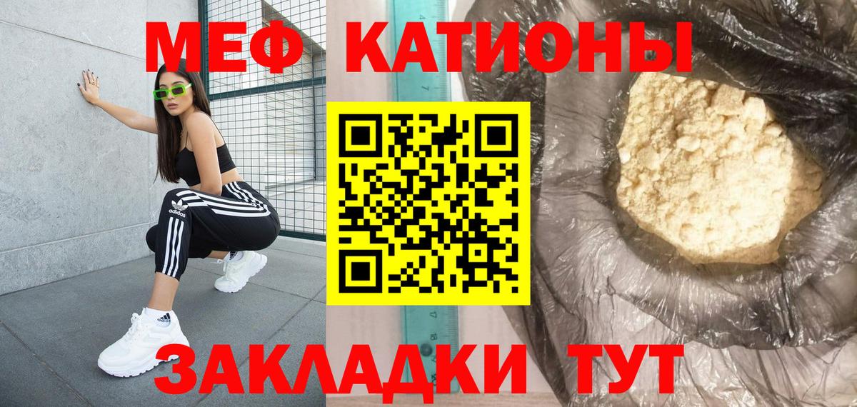 Мефедрон mephedrone  Меф  Вход с VPN  МЯУ-МЯУ  Малгобек  купить закладку  Меф кристаллы 