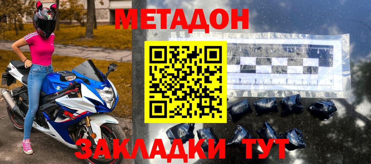 Метадон VHQ Малгобек