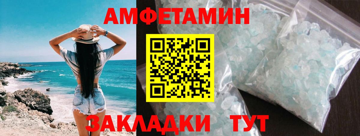 Первитин кристалл Малгобек