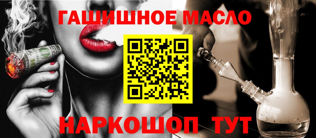 Малгобек  ТГК гашишное масло  Вход с VPN 