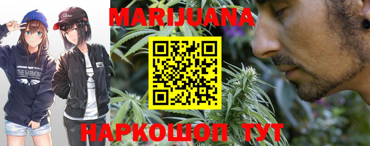 МАРИХУАНА Bruce Banner  Бошки Шишки LSD WEED  Бошки Шишки индика  Вход с VPN  Конопля гибрид  Малгобек 